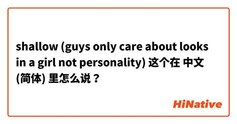 性格意思|PERSONALITY中文(简体)翻译：剑桥词典